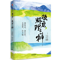 《山茶文具店》（精装）