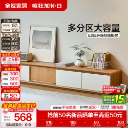 全友 家居北欧原木风电视机柜客厅家用小户型收纳储物茶几组合2026新款 电视柜
