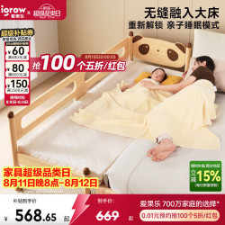 爱果乐 实木拼接床加宽