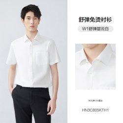 红豆男装 男士长袖衬衫 HN1C801KTH1