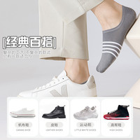 宜而爽 春夏季薄款隐形袜时尚百搭男袜子三重防滑耐磨防臭网眼透气船袜 黑色 藏青 咖色 灰色 白色 5双装 均码