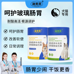 达人专属迪莱恩猫犬益生菌调理肠胃软便拉稀腹泻呕吐肠胃宝肠道营养补充