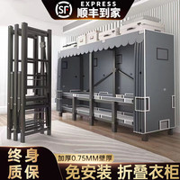 无品牌 简易衣柜全钢架免安装一体折叠布衣柜出租房卧室钢架结构衣柜衣橱 憧憬[一体免安装] 长130*宽50*高170cm