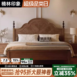 楠林印象 宫廷床法式复古实木床中古风双人主卧1.8米美式安娜婚床 单床 1500mm*2000mm