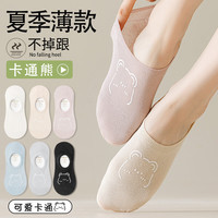 宜而爽 春夏季网眼女袜子亲肤透气隐形女袜卡通船袜薄款抗菌防臭时尚百搭 黑色5 5双装 均码