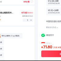 订单截图缩略图