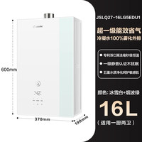 海尔 出品统帅燃气热水器JSLQ27-16LG5EDU1