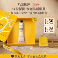 欧舒丹 护手霜礼盒75ml保(随机发货)