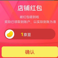 京东劲牌存世留香专卖店关注店铺领1京豆