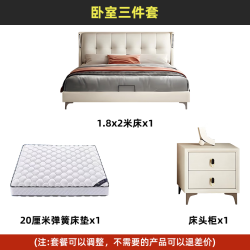 沐翼全屋家具套装组合现代主卧室床衣柜客厅两室两厅一厅三室两厅家具 卧室3件套 组合