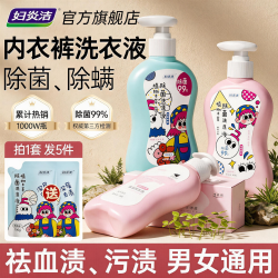 妇炎洁 内衣裤洗衣液300g*3瓶+赠便携