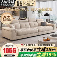 GUDIJONNSE 古迪琼斯（GUDIJONNSE） 沙发  卡其色-亲肤雪尼尔棉麻布-可拆洗 3.4米-直排四人位