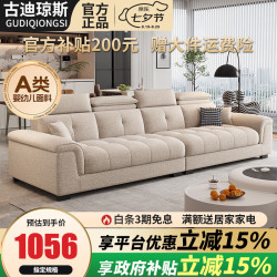 GUDIJONNSE 古迪琼斯（GUDIJONNSE） 沙发  卡其色-亲肤雪尼尔棉麻布-可拆洗 3.4米-直排四人位
