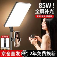 纪曼图 85W直播补光灯led直播间美食灯光室内拍照摄影平板打光灯人像美颜视频拍摄桌面珠宝面光方形柔光灯