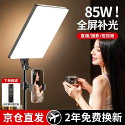 纪曼图 85W直播补光灯led直播间美食灯光室内拍照摄影平板打光灯人像美颜视频拍摄桌面珠宝面光方形柔光灯