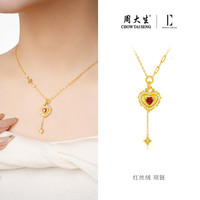 DESIGN CIRCLES 红丝绒爱心项链 S0N302072CS