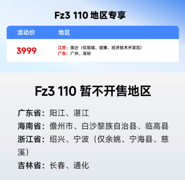 九号 FZ3 110 电动自行车 到店自提