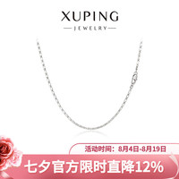 XUPING旭平首饰 女生链条延长链日常配饰DIY项链 素链【约45cm