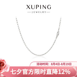 XUPING旭平首饰 女生链条延长链日常配饰DIY项链 素链【约45cm
