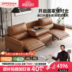 欧派 真皮电动沙发现代简约2026轻奢客厅小户型