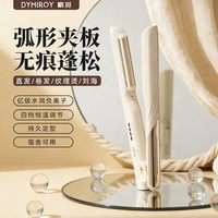 戴觅 弧形夹板无痕高颅顶蓬松垫发根负离子 全配款