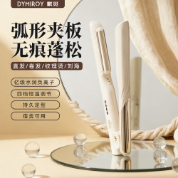 戴觅 弧形夹板无痕高颅顶蓬松垫发根负离子 全配款