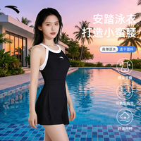 安踏 小蛮腰泳衣遮肉速干小A裙