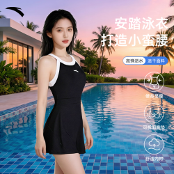 安踏 小蛮腰泳衣遮肉速干小A裙