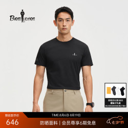 比音勒芬 极境防晒T男士休闲通勤户外防汗迹防晒短袖T恤