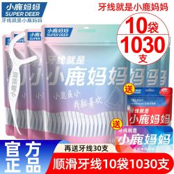 小鹿妈妈 超细牙线经典便携家庭装高顺滑牙签线盒随身剔牙线棒 1030 支