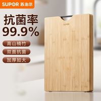 百亿补贴：苏泊尔 实木砧板 35.8*240*25mm