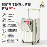 稻草人 行李箱新款前开盖三七分拉杆箱大容量宽拉杆系列减震刹车轮旅行箱
