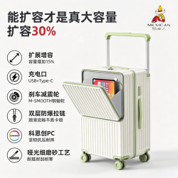 稻草人 行李箱新款前开盖三七分拉杆箱大容量宽拉杆系列减震刹车轮旅行箱