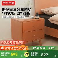 京东京造 星莎实木床头柜北美樱桃木大容量储物卧室收纳柜储物柜