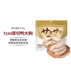 Hell's Kitchen 地狱厨房厚切鸭大胸冻干猫咪零食鸭胸肉幼猫零食犬磨牙