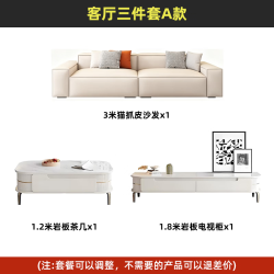 沐翼奶油风轻奢家具全屋套装家用组合三室两厅两房二厅整套四室一两厅 客厅三件套