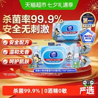 移动端、88VIP：维达 线条小狗杀菌湿巾 60片*4包
