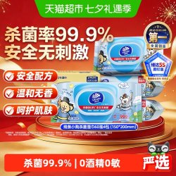 维达 线条小狗杀菌湿巾 60片*4包