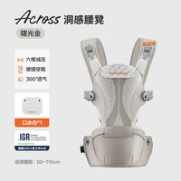 移动端：两只兔子 Across洞感4D腰凳背带二合一婴儿轻便两片式护腰