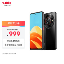 努比亚 小牛 5G手机 8GB+256GB 玄采