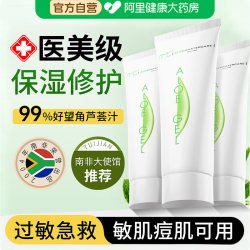 AMC 南非进口芦荟胶官方旗舰店正品晒后修护补水舒缓保湿完美祛痘