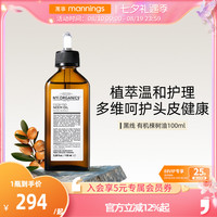 移动端、88VIP：章小蕙myorganics有机苦楝树油护理舒缓修护头皮控油蓬松苦楝子油