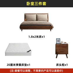 沐翼 实木卧室家具组合套装 卧室三件套