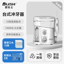 碧乐士 冲牙器水牙线洗牙神器牙结石家用去除器超声波洁牙套装 关注店铺 优先发货 白色 FC1596便携冲牙器+台式冲牙器2800w