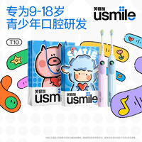 移动端：usmile 青少年电动牙刷9-18岁智能语音提醒声波牙刷T10