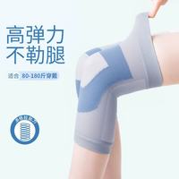 TEEIS 德国 男女士专用运动 超薄透气护膝 两只装