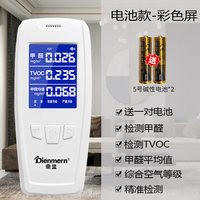 移动端：鼎盟 DM105D 甲醛检测仪
