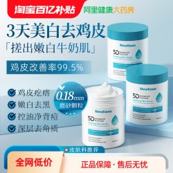 Newliann 果酸美白磨砂膏腋下去黑色素身体嫩白全身去鸡皮疙瘩去角质烟酰胺