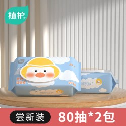 植护 湿厕纸家用实惠装女生专用擦屁股湿巾纸孕妇洁厕纸卫生湿纸巾