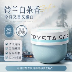 Vetes 海盐果酸磨砂膏身体嫩白全身去角质去死皮去鸡皮疙瘩关节膝盖去黑